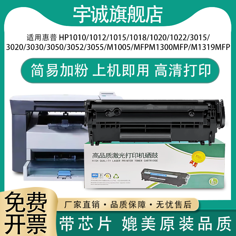 宇诚一体式硒鼓墨盒适用HP/佳能