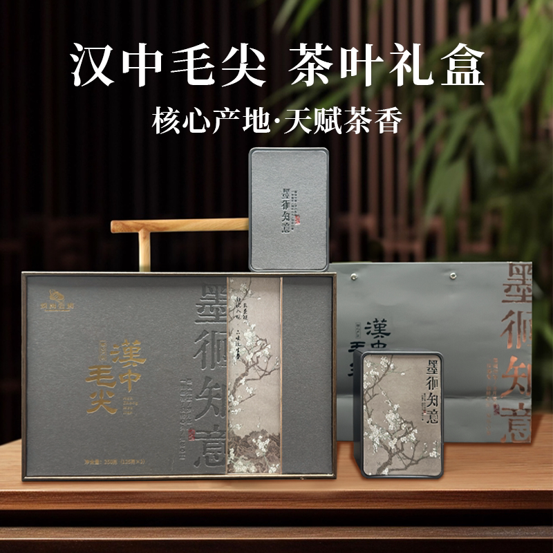 【汉尚云清】汉中新茶毛尖茶叶礼盒装正品嫩芽绿茶送礼高档浓香型