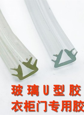 移门玻璃胶条卡条门玻璃卡条胶条皮条柜门卡玻璃胶条mmmm