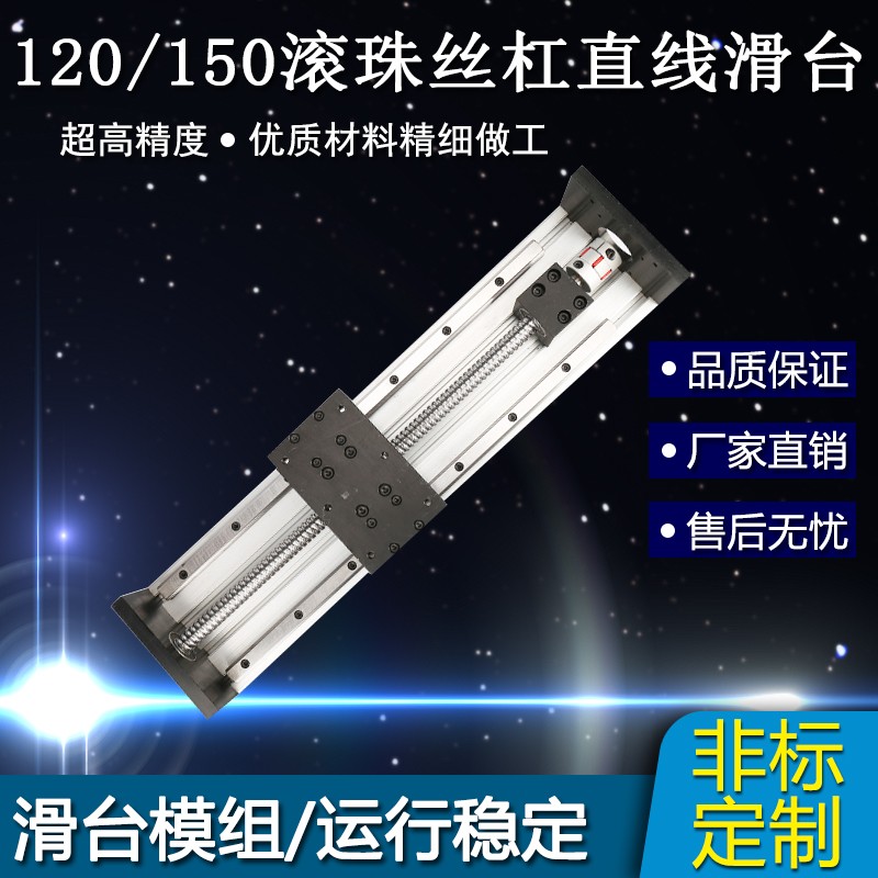 新款重型滑台模组高精度双线轨直线导轨十字滚珠丝杠线性移动平台