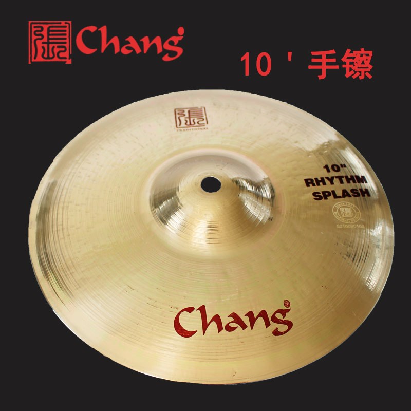 张音chng镲片1寸手镲箱鼓伴侣 chip cymbl plh效果镲水镲