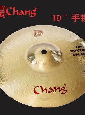 张音chng镲片1寸手镲箱鼓伴侣 chip cymbl plh效果镲水镲