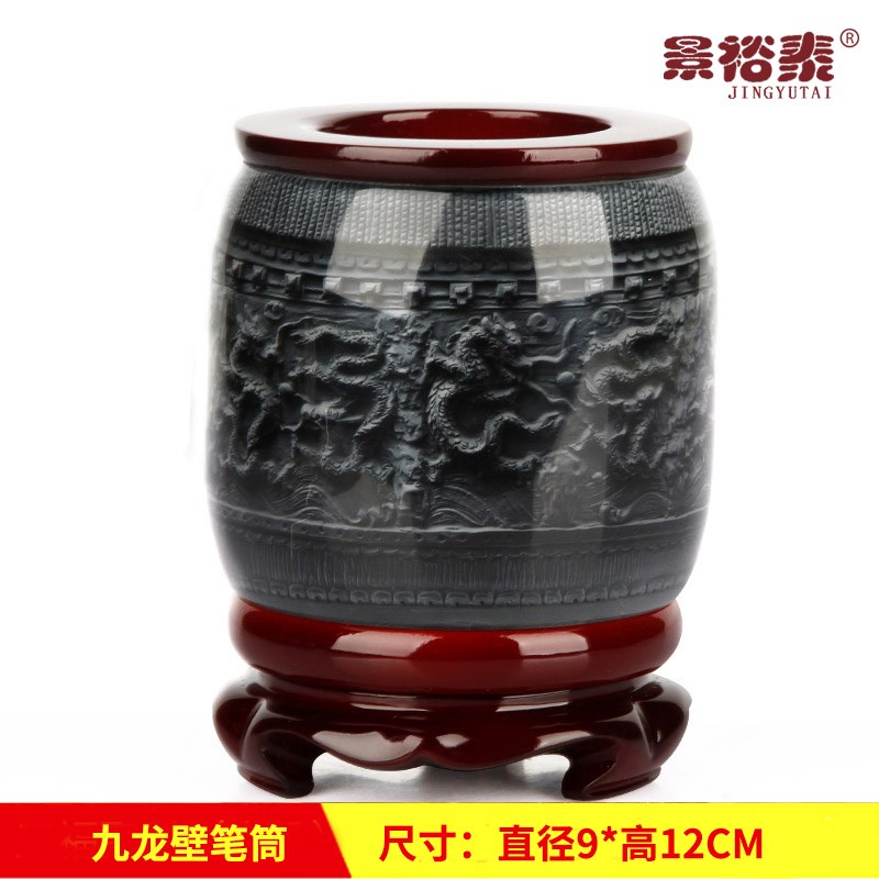 景裕泰九龙壁创意办公桌笔筒文房四宝书房书桌摆件教师节礼品