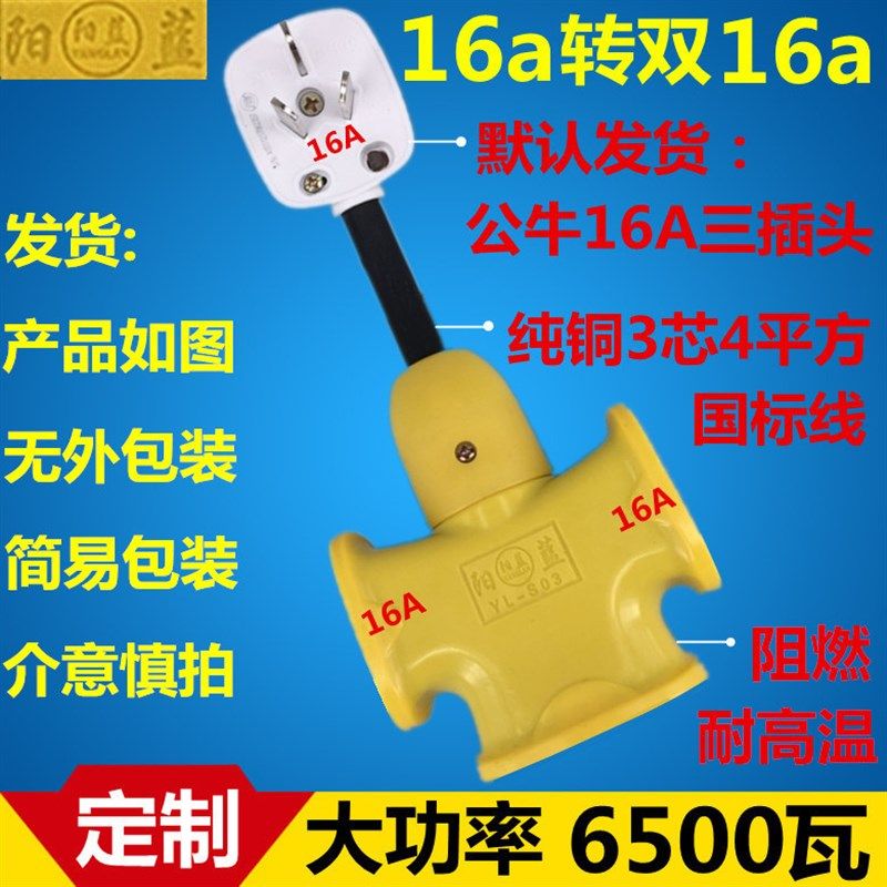 大功率W转通用插座瓦一拖二空调热水器转换插