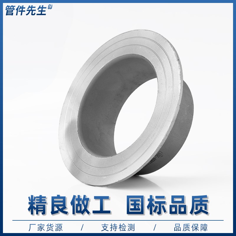 0不锈钢国标翻边管57焊接环松法兰翻边活对焊短接冲压管件