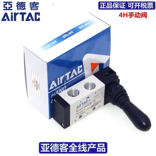 气动手动开关4H21008 4H210-08/06 4H230C-08 4H230E-08