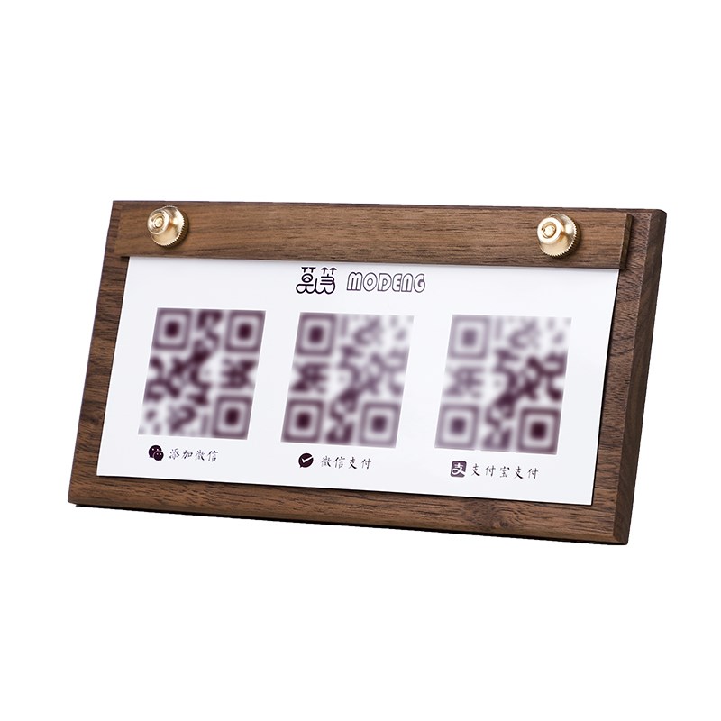 二维码展示牌立牌打印定制木质摆台店铺付款支付宝收钱牌