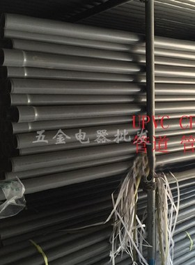 外径0mm de0 GB南亚灰色PVC给水管道 PVC-U承口管 UPVC直管