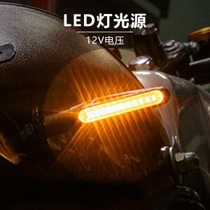 摩复古改流水转弯灯改转向灯灯饰通用方向灯