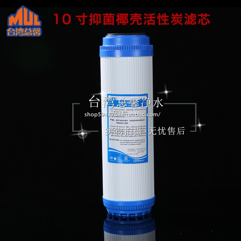 台湾总馨净水器滤芯家用10寸KDF椰壳活性炭通用纯净水机过滤器芯