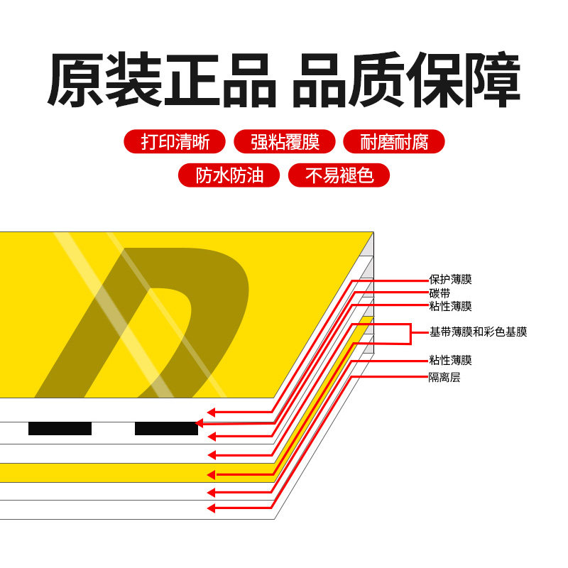 兄弟原装标签机色带mm9白底黄底黑字线缆干胶标签纸ede标签带覆膜
