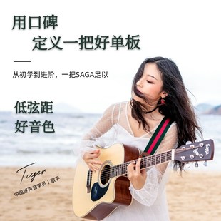 吉他f萨迦单板民谣木吉他初学者男女学生寸寸电箱
