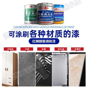红狮油漆桶装醇酸防锈漆调和漆磁漆金属不锈钢门窗家具氟碳环氧漆