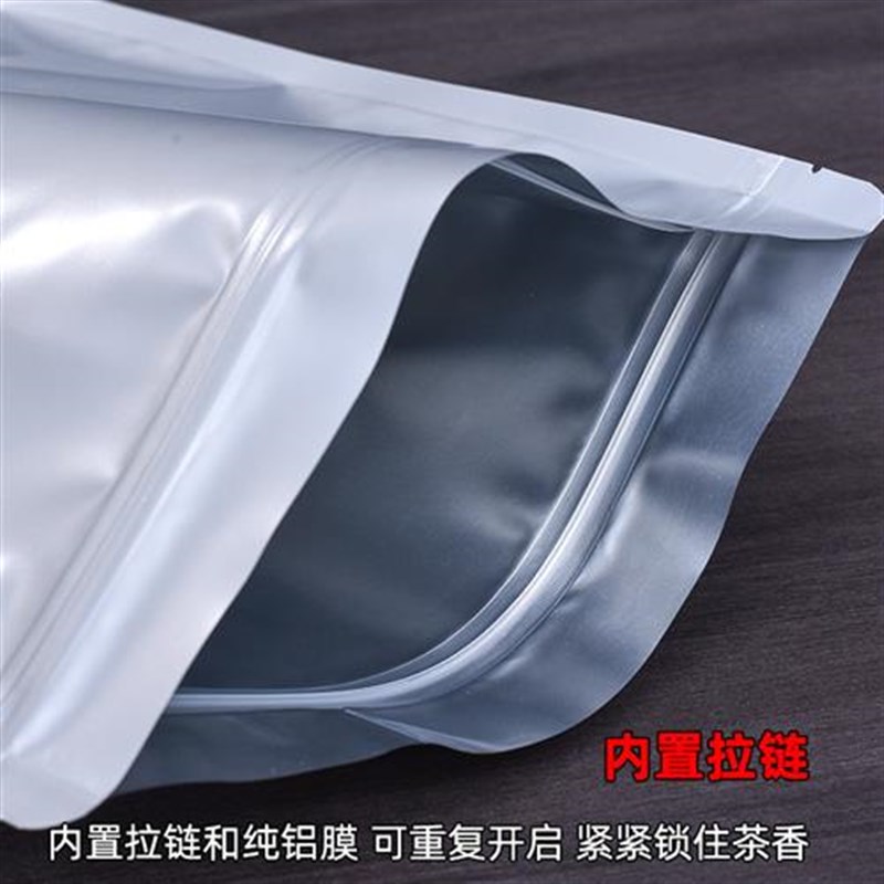 加厚茶叶包装袋子红茶绿茶白茶散茶密封袋半斤一斤大号纯铝自封袋