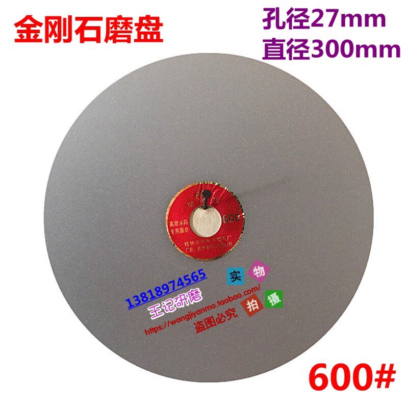 甲天下金刚石磨盘磨片金刚砂水晶宝石玉石刻章砂轮磨盘