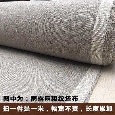 专业雨露麻油画坯布底布胚布中细纹粗纹毛坯无涂层纯亚麻画布