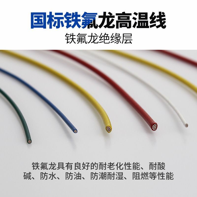 UL1330铁氟龙高温线28AWG 26 24 22 20 18 16 14AWG高温氟塑线