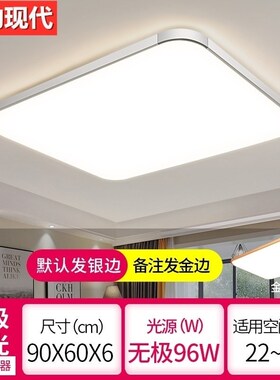 客厅led吸顶灯卧室简洁80*60cm超薄110*70cm黑色主卧公司饭店36w