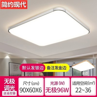 客厅led吸顶灯卧室简洁80*60cm超薄110*70cm黑色主卧公司饭店36w