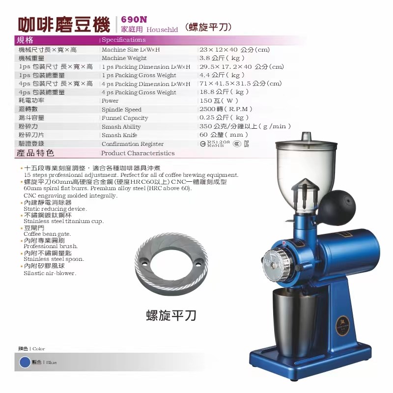 台湾进口直发 杨家飞马690N咖啡磨豆机家用电动全自动研磨机小型