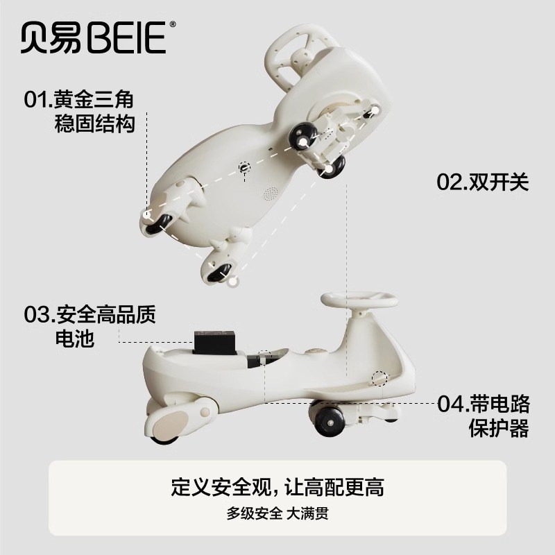 贝易电动扭扭车儿童防侧翻宝宝汽车坐大人机车小孩四轮卡丁车