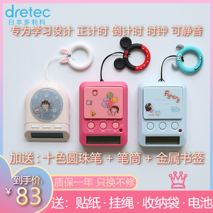 多利科计时器定时器学生高考考研学习自习静音灯光正倒计时