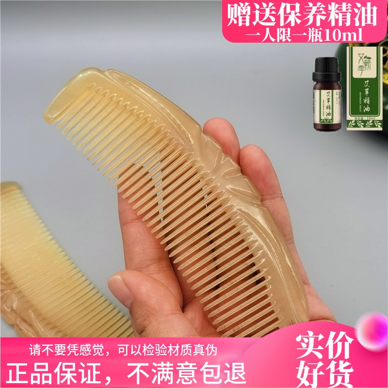 保真西藏手工天然羊角梳子防静电按摩梳月牙梳礼品梳男女长发短发