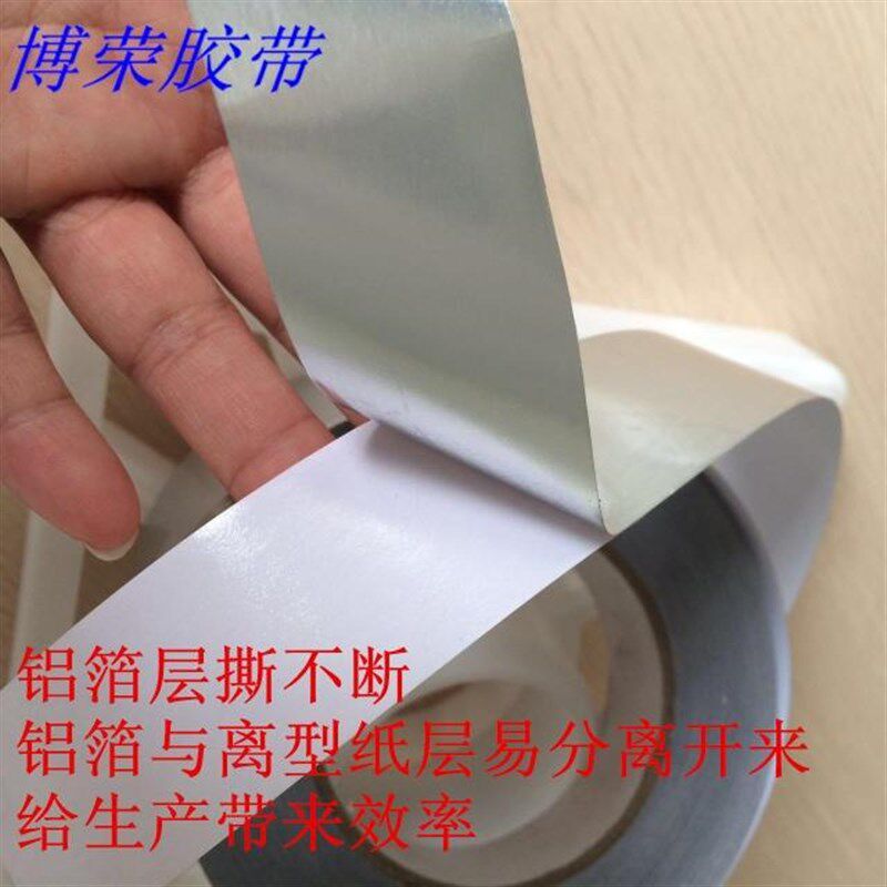 麦拉铝箔胶带 撕断绝缘铝箔强粘锡箔纸 屏蔽抗干扰防水电箱面灯