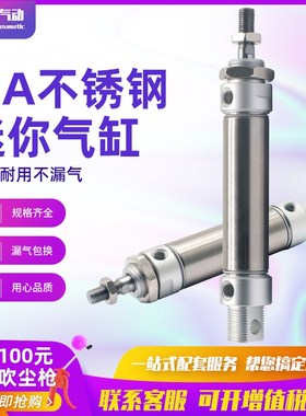 小型气动迷你不锈钢微型汽缸M2*/751115