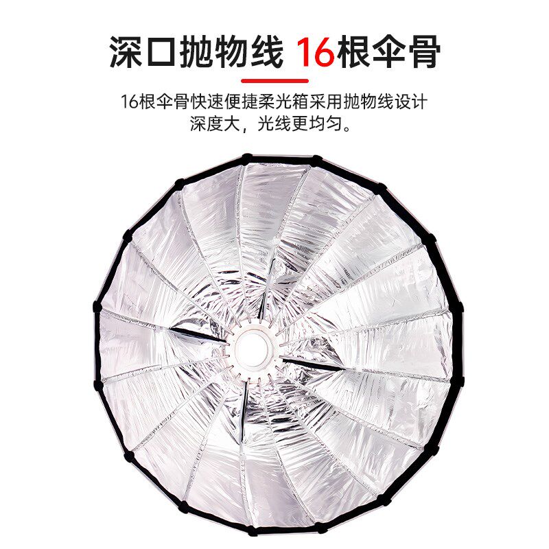 快深抛柔光箱通用保荣口摄影灯罩视频拍摄深口神牛金贝等