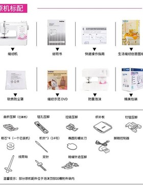 bror兄弟缝纫机 家用电动多功能TM27PK带锁边吃厚绣花台式脚踏