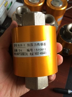 原华东厂BLR52t拉压负荷传感器