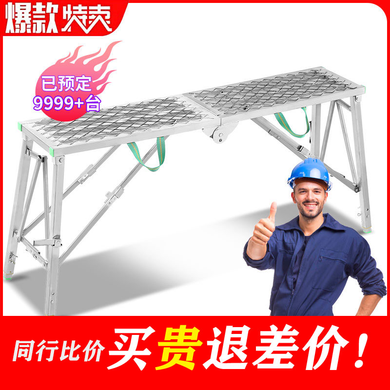 折叠马凳升降刮腻子马登脚手架施工工程加厚工程梯子多功能平台凳