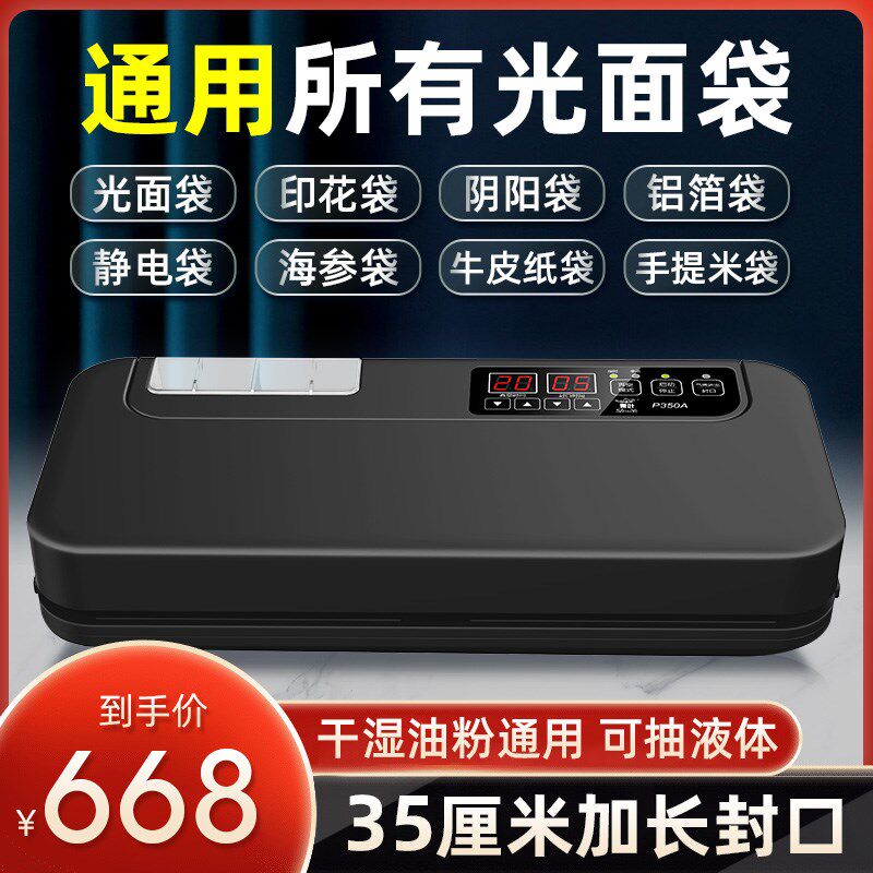 青叶商用封口食品包装干湿两用保鲜密封需袋