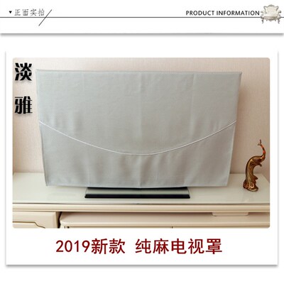 液晶电视罩2/7//55/0/5寸曲屏 坐机挂式全包防尘