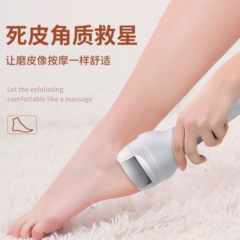 新款电动磨脚器家用全自动磨脚修脚去死皮老茧美脚修足机器