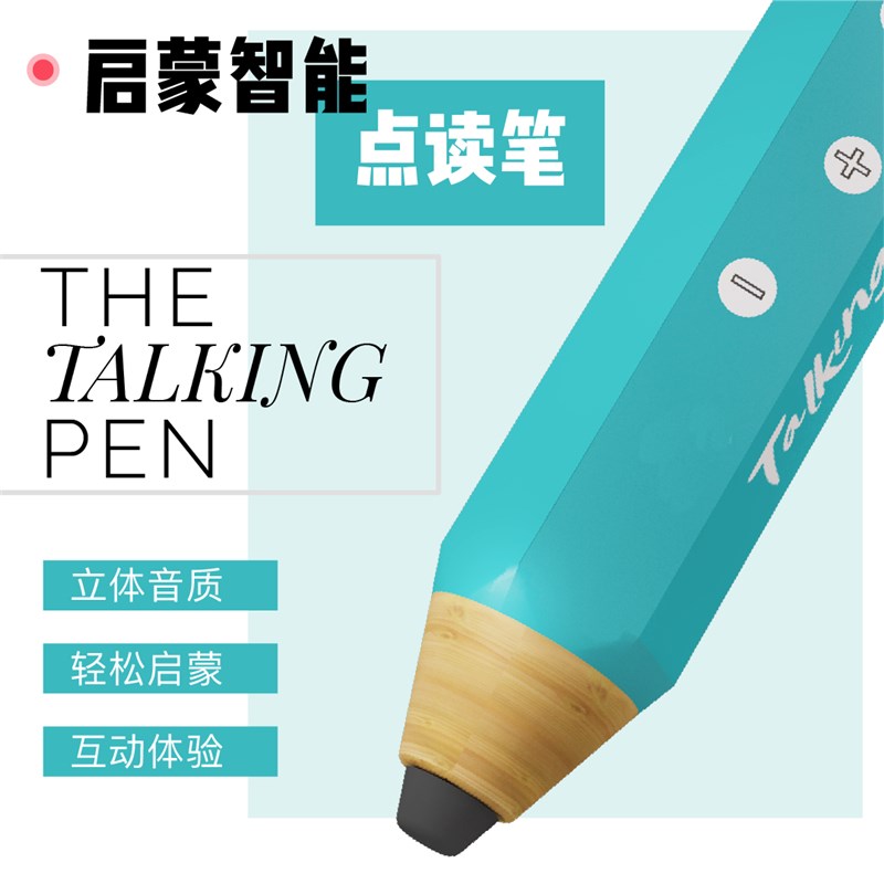 爱阅家 G2G点读笔智能点读岁儿童早教点读学习机