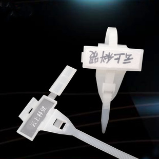 尼龙紮带防水塑料标签紮带电线吊牌紮带电缆线记号标示盒铭牌标签