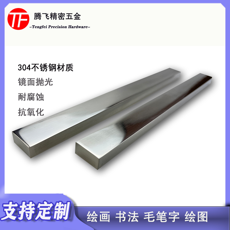 0不锈钢镇尺镇纸属可刻字毛笔书法办公压纸压块压条
