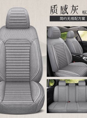 别克英朗GTT款汽车座四季亚麻专用全包四季坐垫