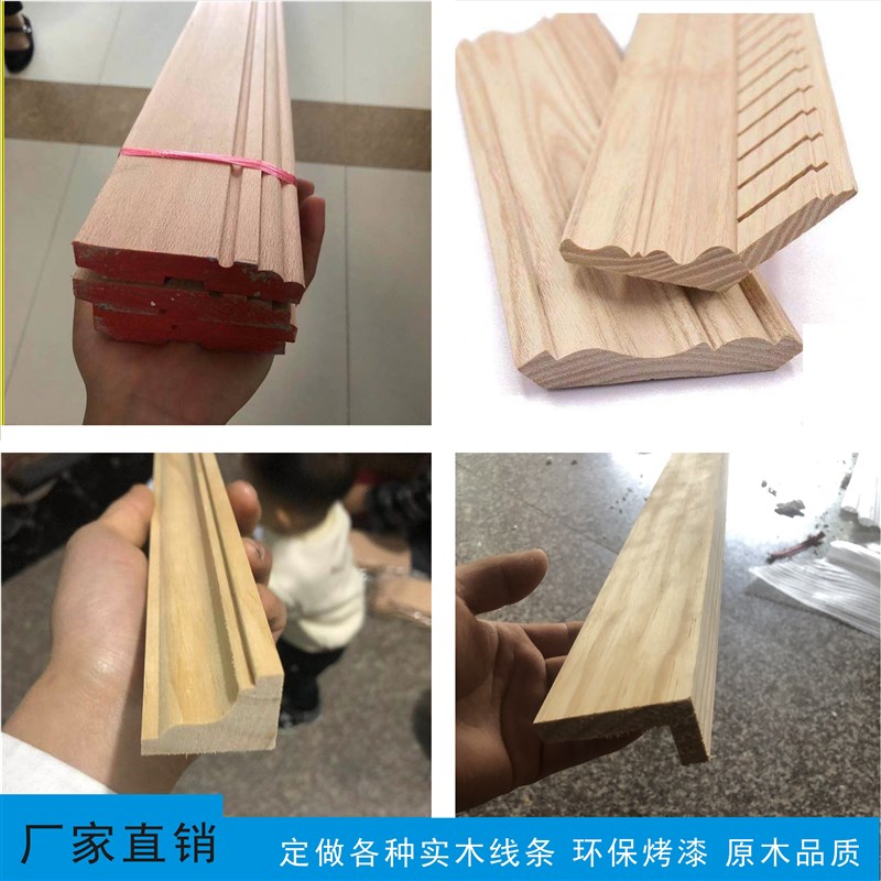 水曲柳实木线条中式吊顶线背景墙装饰木线条烤漆门套线踢脚线阴角