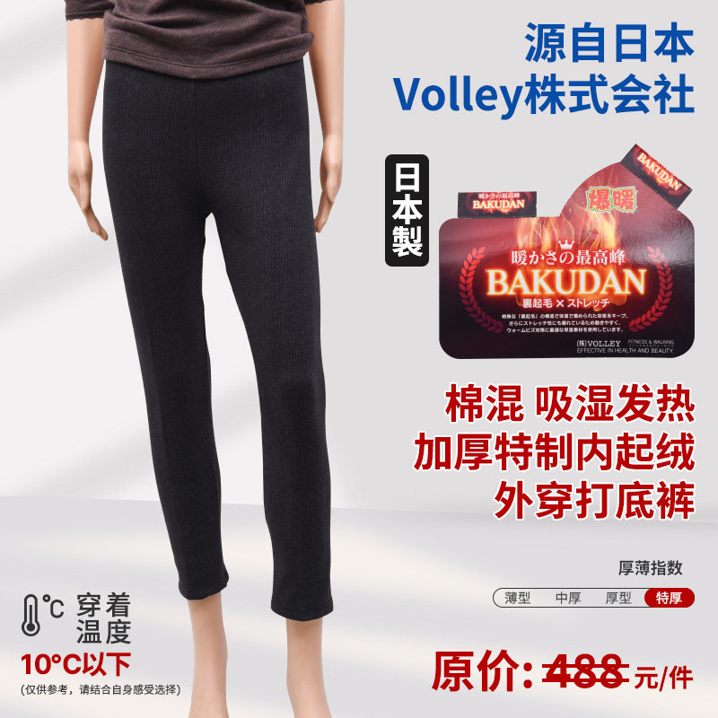 VOLLEY冬季抗寒爆暖外穿打底裤