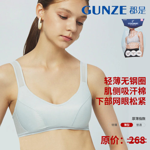 GUNZE/郡是夏季轻薄女士文胸内衣