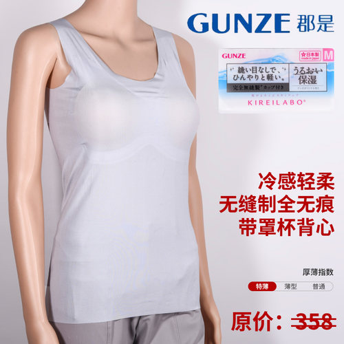 GUNZE/郡是日本产品女士带罩背心
