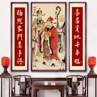 三星高照图中堂挂画福禄寿农村大堂客厅装饰画老家自建房对联壁画