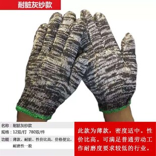 干活加厚男工工作劳动工业尼龙布棉线棉纱手套劳保工厂劳工地耐磨