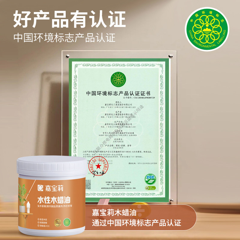 嘉宝莉水性木蜡油漆木器漆桐油木用防腐木漆实木油家具翻新