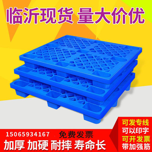 塑料盘叉车防潮垫板卡板地推地台库地垫超市货物货架栈板网格