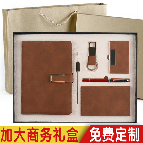 深泰  订制商务笔记本文具记事本礼盒皮面笔本公司会议礼盒送客户