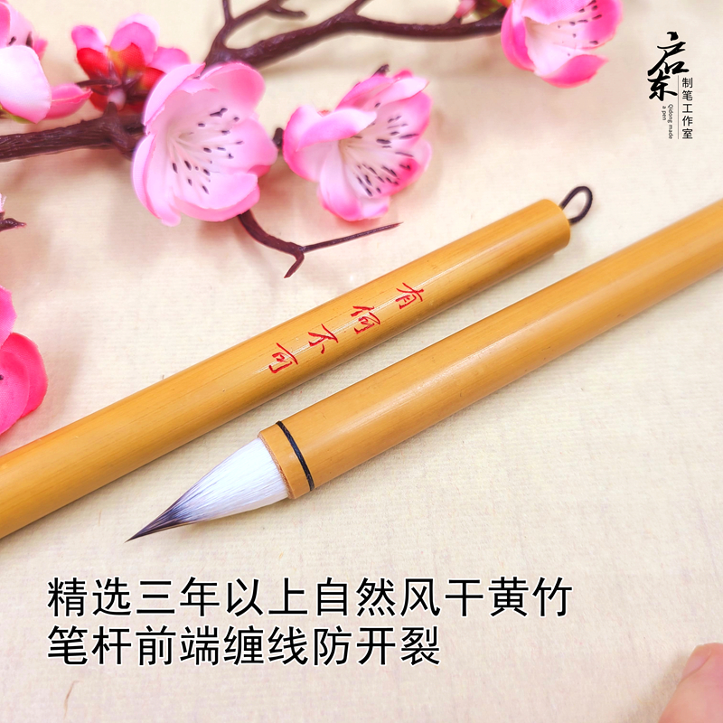 启东制笔九紫一羊纯料紫毫狼毫古法短锋蒜头毛笔专业中楷行书